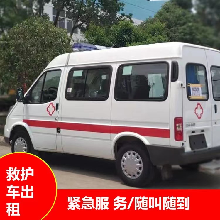 沈河瘫痪租赁救护车转运 —— 提升急救效率，守护生命安全